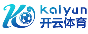 开云·体育(kaiyun)官方网站- KAI YUN SPORTS