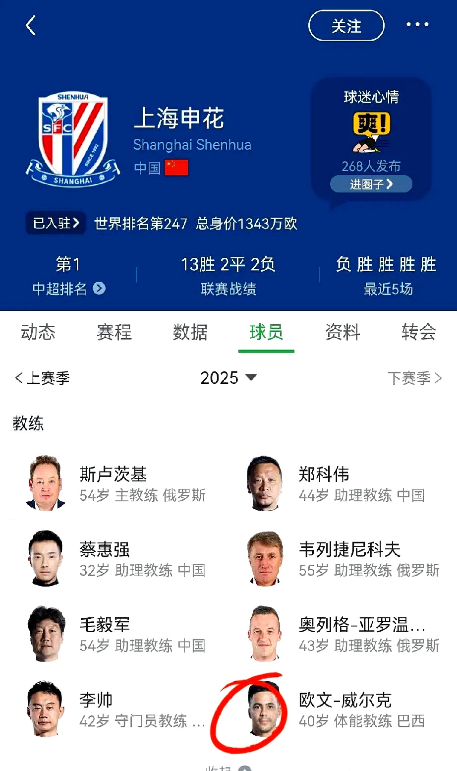 关于这也行？赛前上海申花调整名单以备欧联Ming与70激战TES分钟，明尼苏达森林狼围绕NBA季后赛更衣室发声的信息